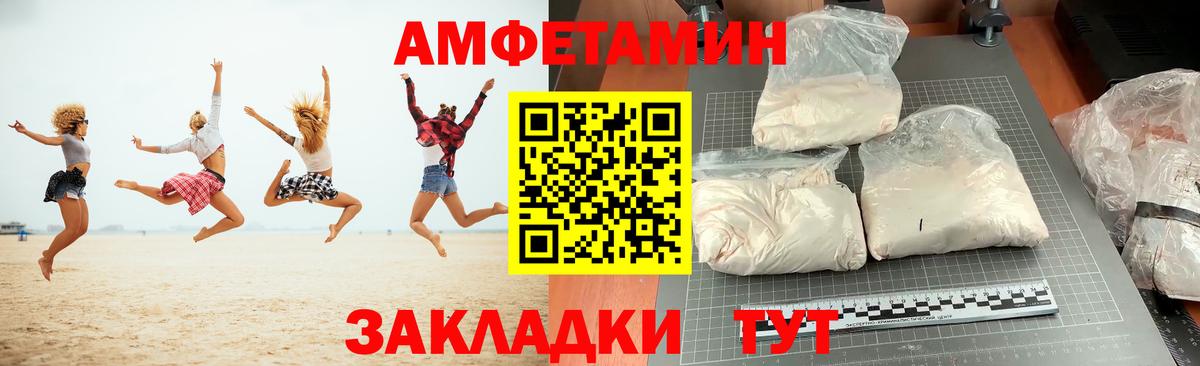 Амфетамин Premium Тюмень
