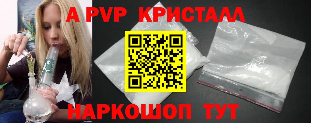 Alpha PVP Crystall Тюмень