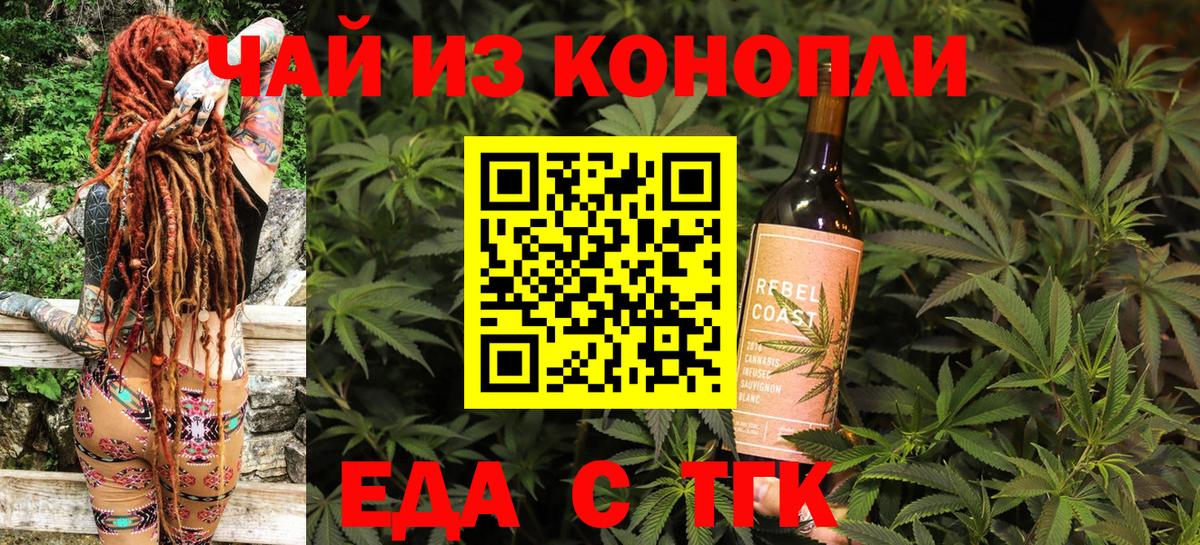 Тюмень  Cannafood марихуана  Вход с VPN 