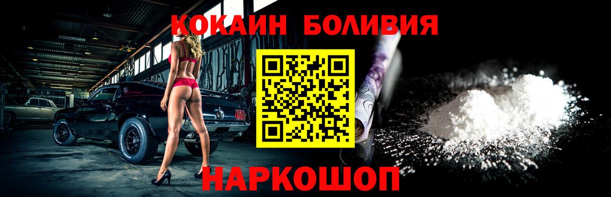 Cocaine Боливия  КОКАИН Fish Scale  Тюмень  Вход с VPN 