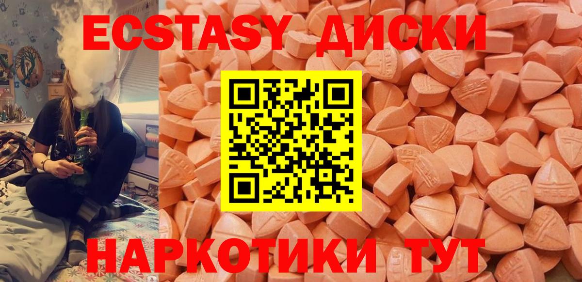 ЭКСТАЗИ круглые Тюмень