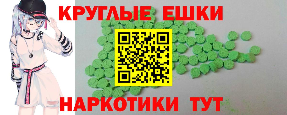 ЭКСТАЗИ XTC  ЭКСТАЗИ  Тюмень  Вход с VPN 