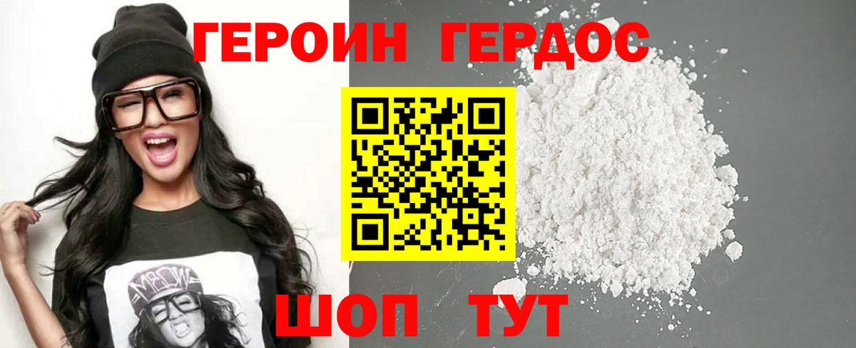 Героин VHQ  Вход с VPN  Тюмень 