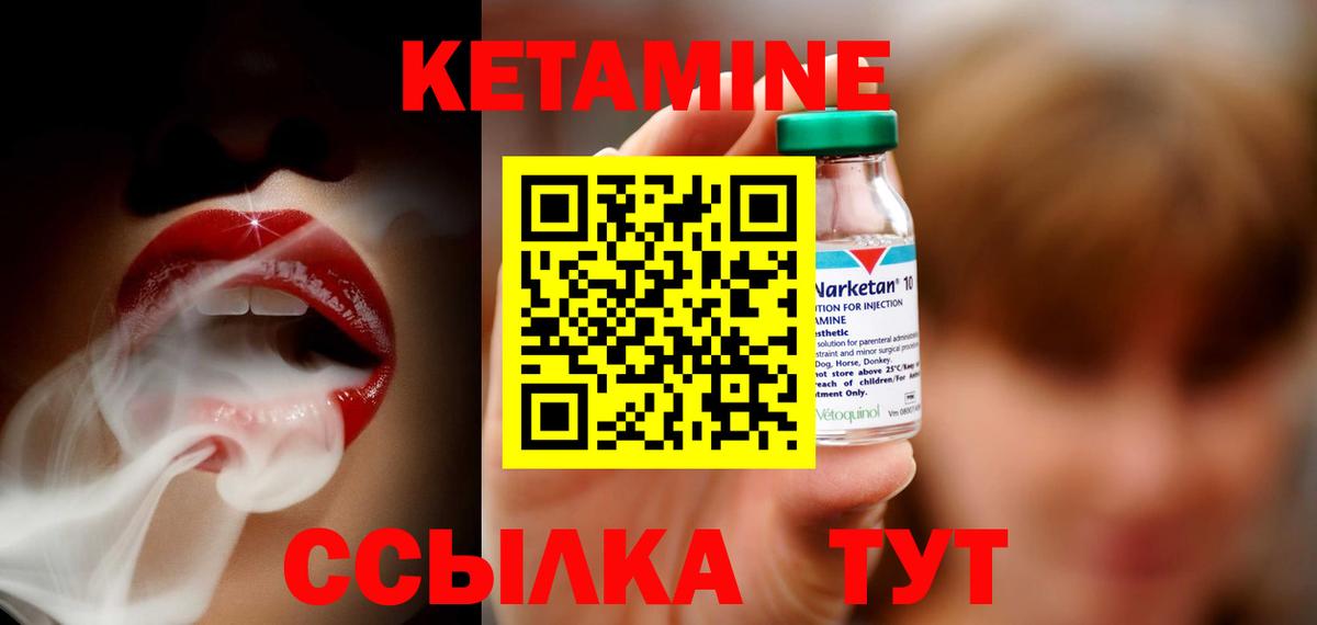 Кетамин ketamine Тюмень
