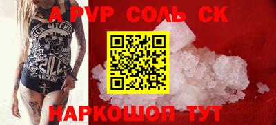 прущий лед Будённовск