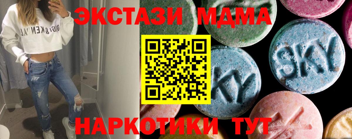 МДМА crystal Тюмень