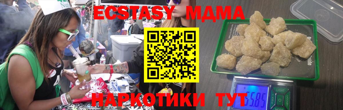 Тюмень  МДМА VHQ  Вход с VPN 
