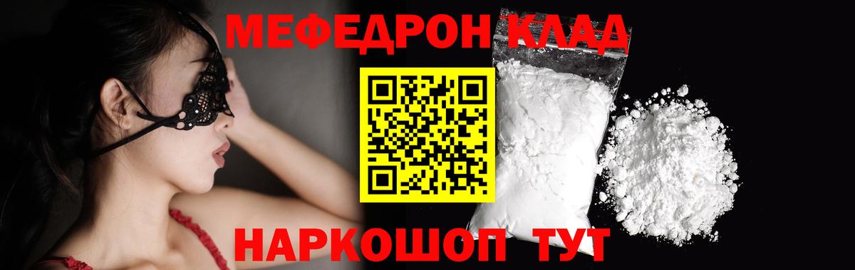 Тюмень  Мефедрон мука  Вход с VPN 