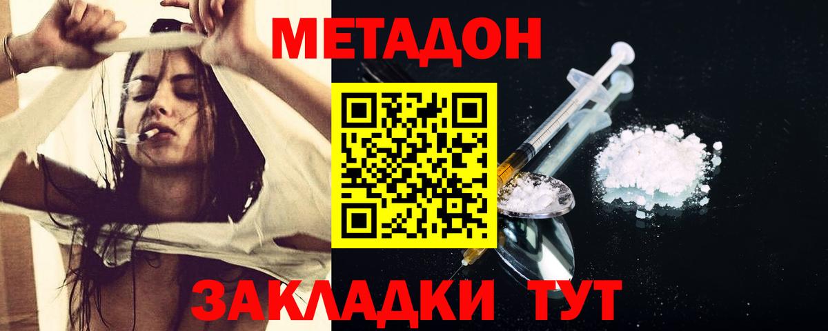 Метадон мёд    зеркало  Вход с VPN  Тюмень  МЕТАДОН белоснежный 