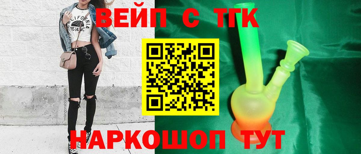 Тюмень  ТГК вейп с тгк  Вход с VPN 