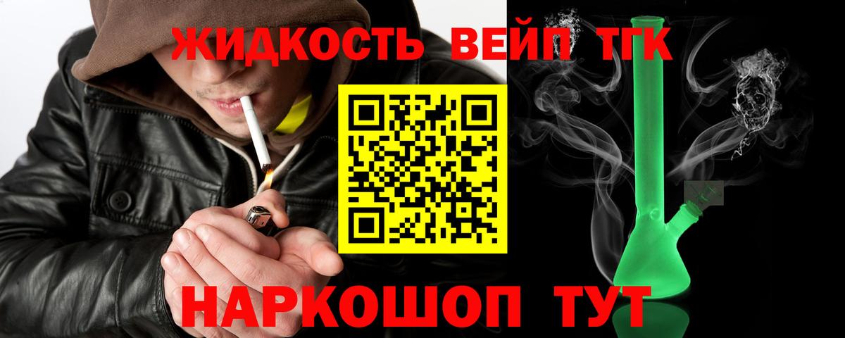 Дистиллят ТГК гашишное масло Тюмень
